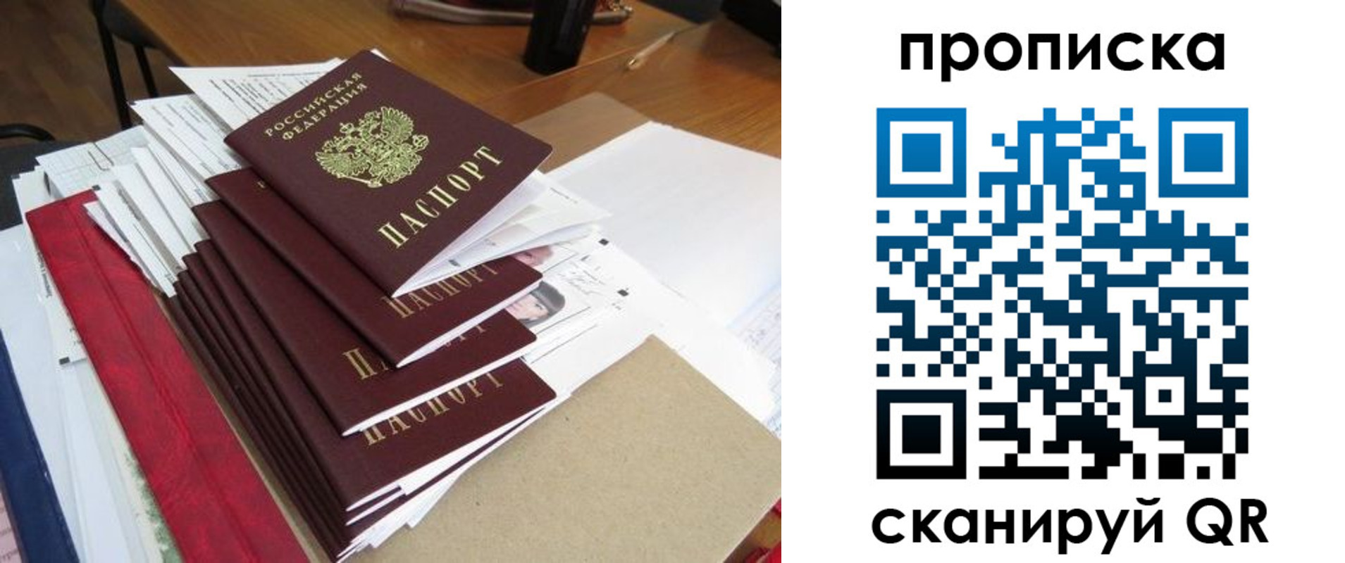временная регистрация собственник в Сасово