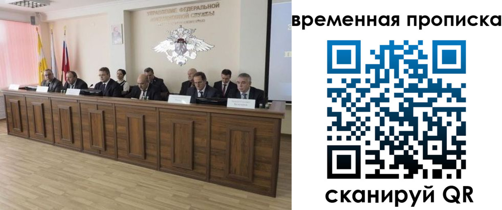 временная регистрация в квартире в Сасово