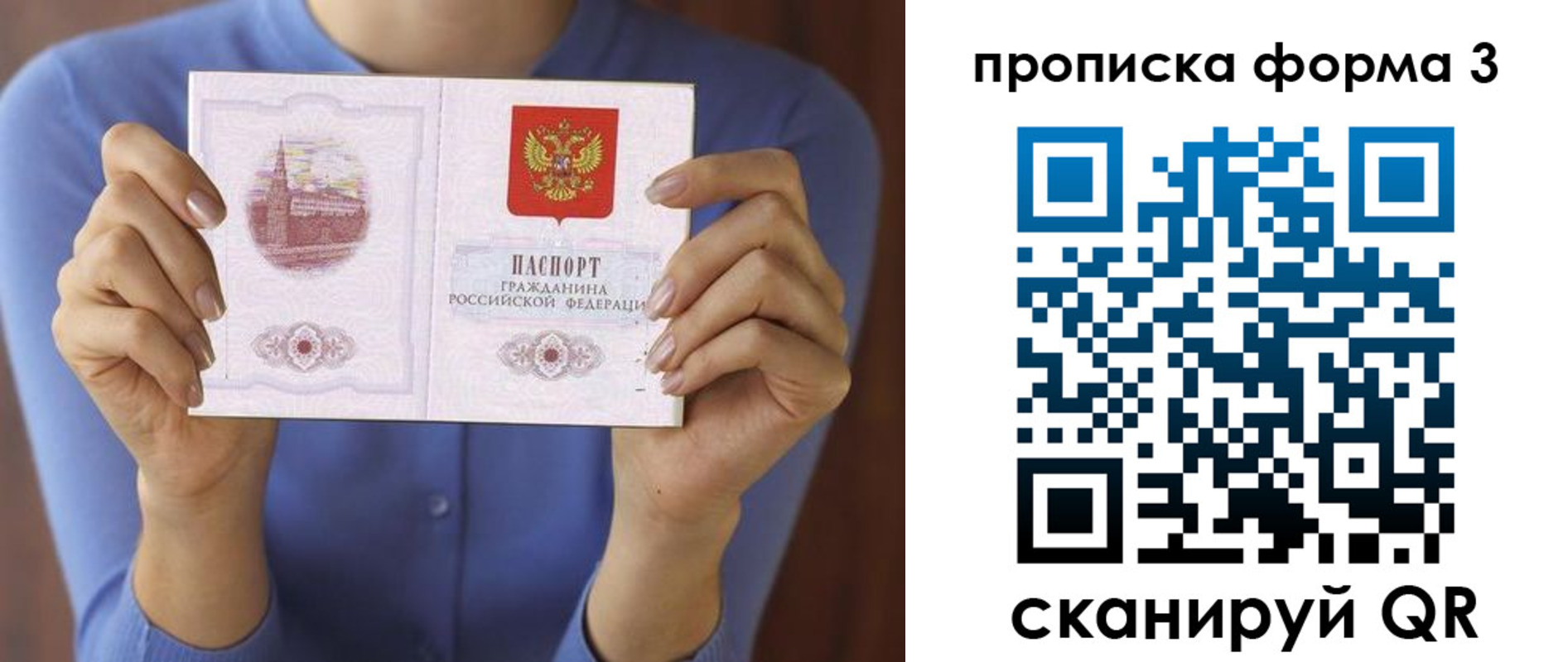 временная регистрация 2025 в Сасово