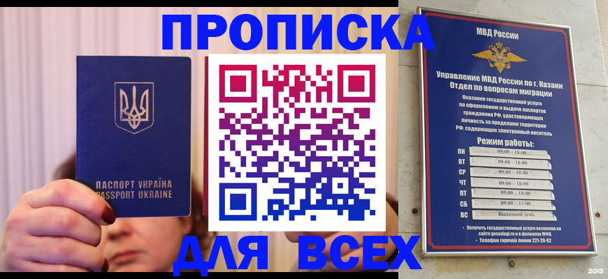 временная регистрация в Сасово