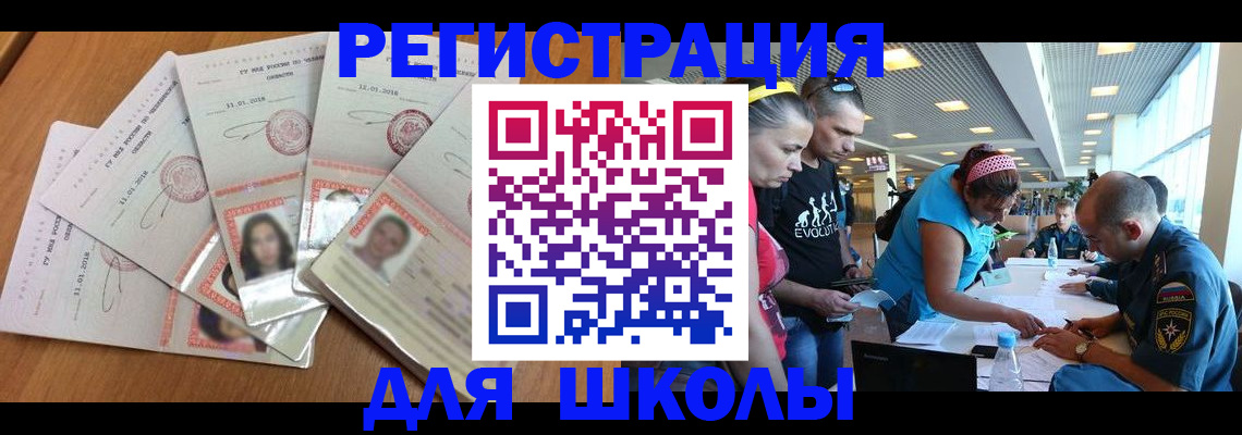 временная регистрация для всех в Сасово