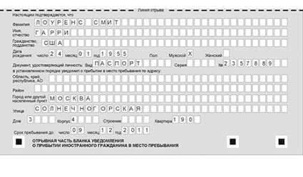 временная регистрация в Сасово